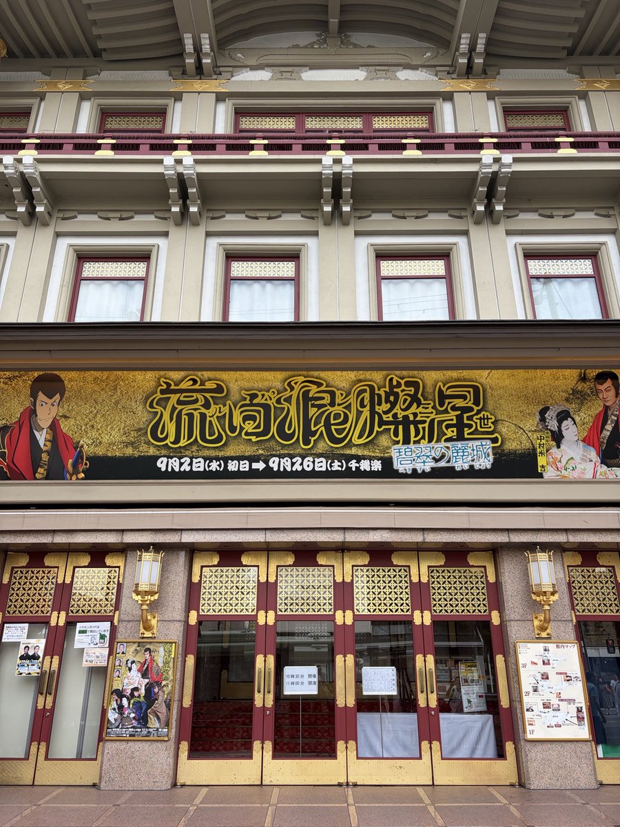 ainosuke1179's tweet photo. ** ┈┈┈┈┈┈┈┈┈┈┈**

#片岡愛之助 の #愛がいっぱい

** ┈┈┈┈┈┈┈┈┈┈┈**

南座公演もあと2日！🎩

#Podcast では #ルパン歌舞伎 
南座公演の見所も聴けます📱

まだ聴けてない人は今すぐCHECK！！！
↓↓↓

https://t.co/iVVjSddBDi

 #MBSラジオ https://t.co/rK92Urod9K