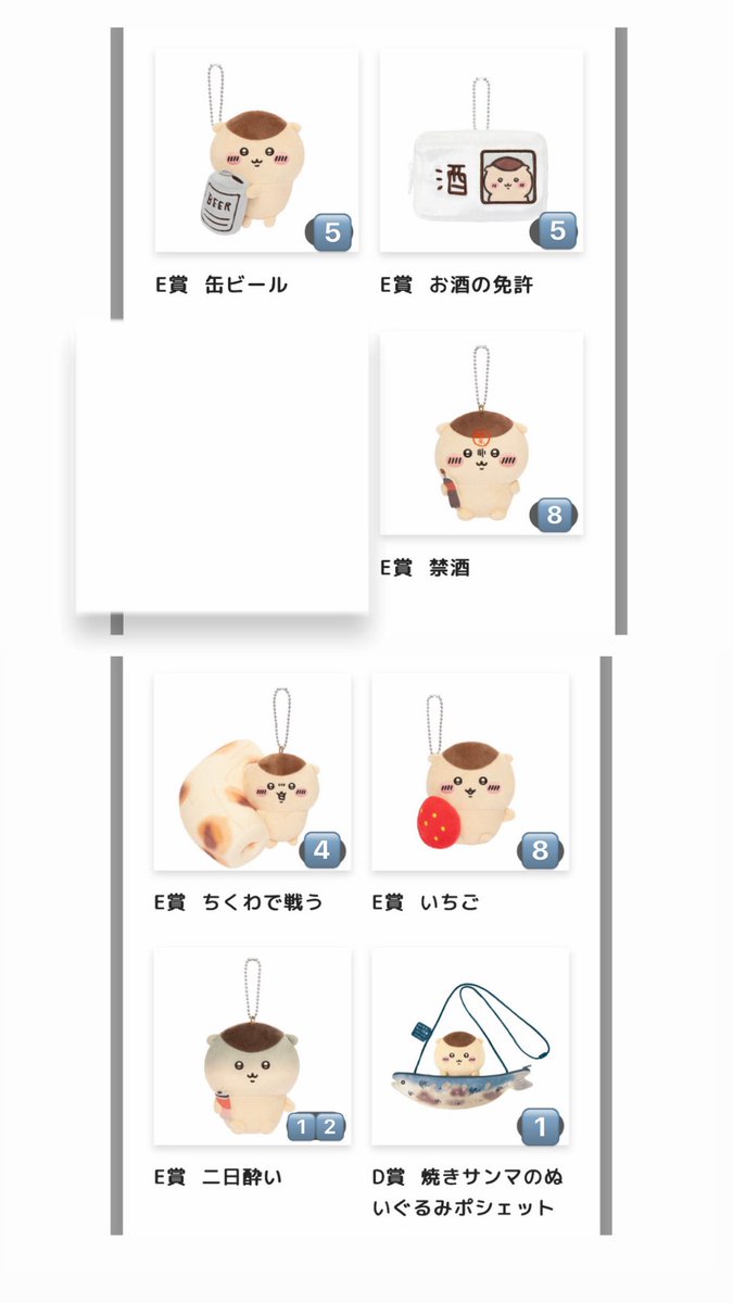 kakitoosusi's tweet photo. くりまんじゅうだらけくじ  ちいかわ  交換

【譲】  画像参照  (D賞・E賞)

【求】  定価➕送料

検索などからお気軽にお声かけお待ちしております。
郵送でのお取引を希望しております。

まとめて引き取って頂ける方を優先させて頂きます。 https://t.co/jBli8eVF43