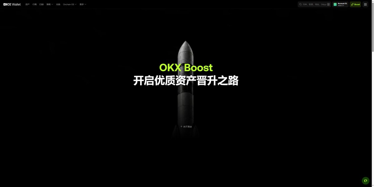 StupMonke's tweet photo. 时隔半年okx boost 居然又重启了，当时以为被遗忘了，没想到团队还在默默耕耘，在boost下面新增了https://t.co/B6kfcpCR62 看来是要彻底打通xlayer上优质资产的上币通道。在@zakk_okx 的引领下，xlayer从零到现在真的是在一步一步变好。
 https://t.co/cuc5bjfvvk https://t.co/xnMDZUVXVi