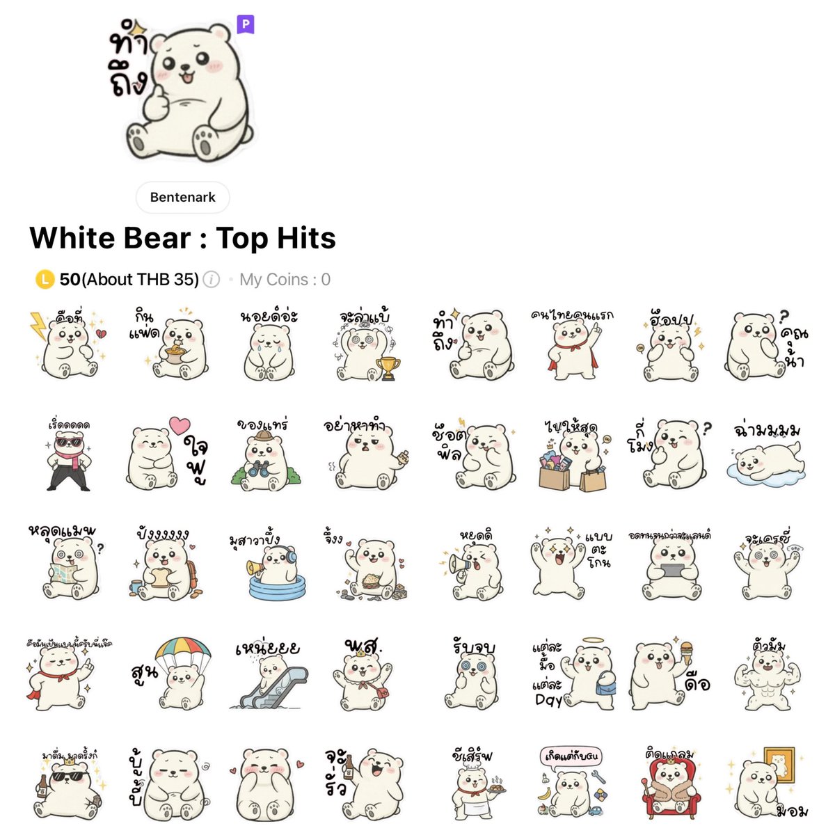 tuuutt19's tweet photo. ꙳ ⋆ ⸝⸝ pro sticker line ･῾ ᵎ ⌇ ⁺◦’

⌇ ราคานี้เฉพาะในรูป

 ݁⋆ 🐚  ୧ ིྀ ꒰ 50c —18฿ ꒱ ݁𓈒 🪼  ུ❀݁   ถึง 30ก.ย. ུ❀݁

#ส���ิ๊กเกอร์ไลน์ #สติ๊กเกอร์ไลน์ราคาถูก #สติ๊กเกอร์ไลน์พร้อมส่ง #สติ๊กเกอร์ไลน์ต่างประเทศ #stickerline #ตลาดนัดlngshot #ตลาดนัดdmd #ตลาดนัดmonstax https://t.co/NhbB6nxHSx