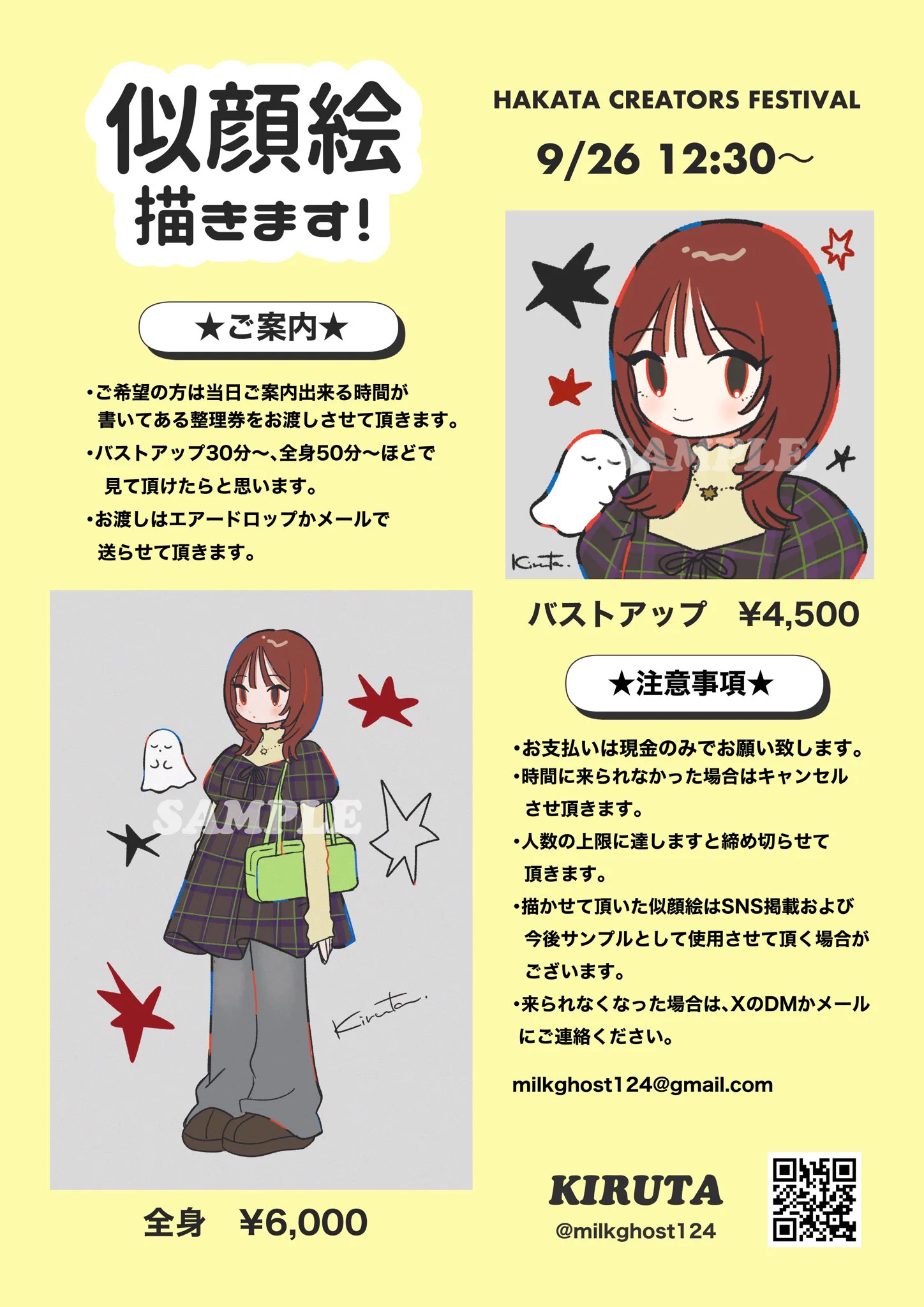 KIRUTA👻博多マルイ9/26~27 on X: 