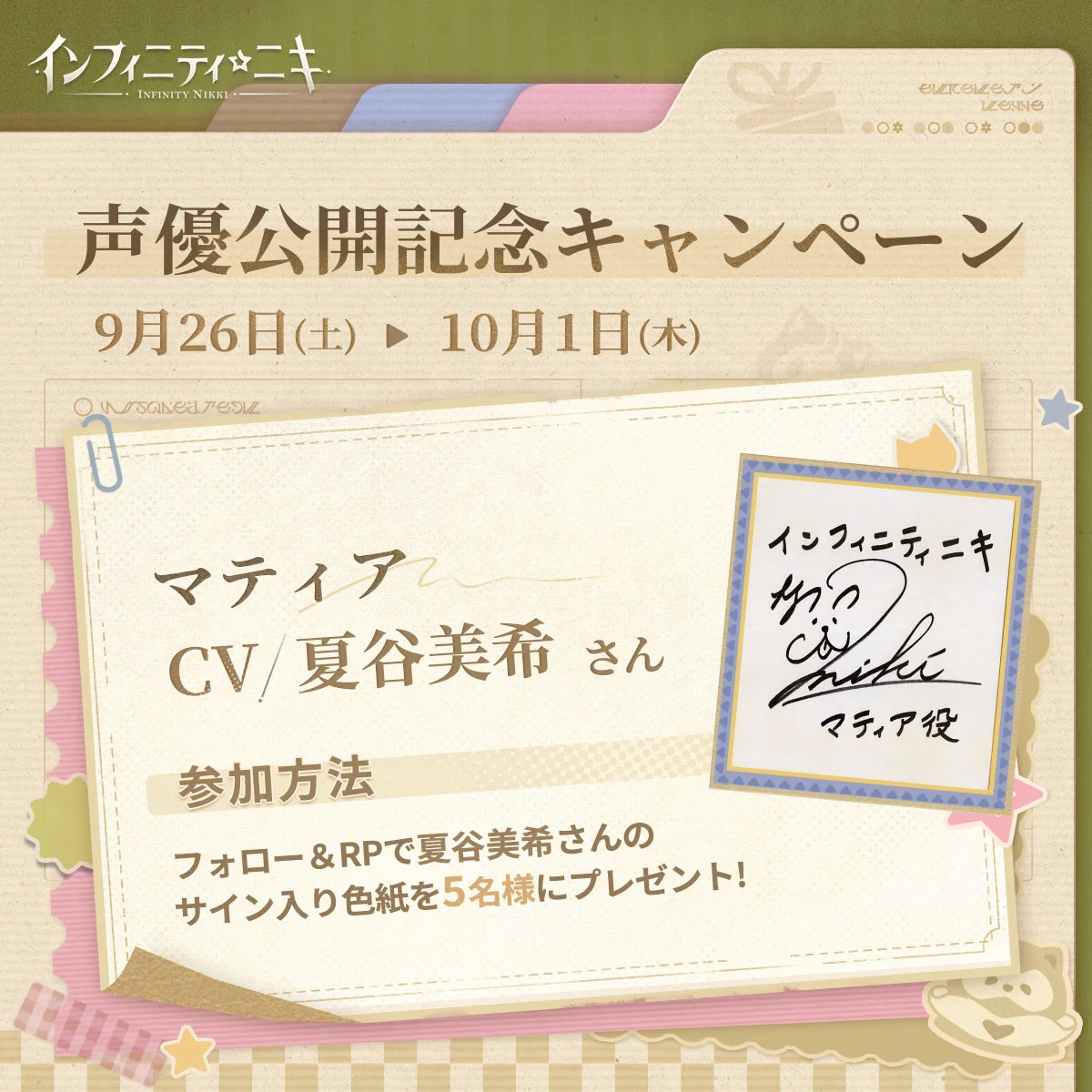 ギフト gift GIFT  さん　サイン入りＣＤ　サイン　色紙 インフィニティニキ公式 on X: 