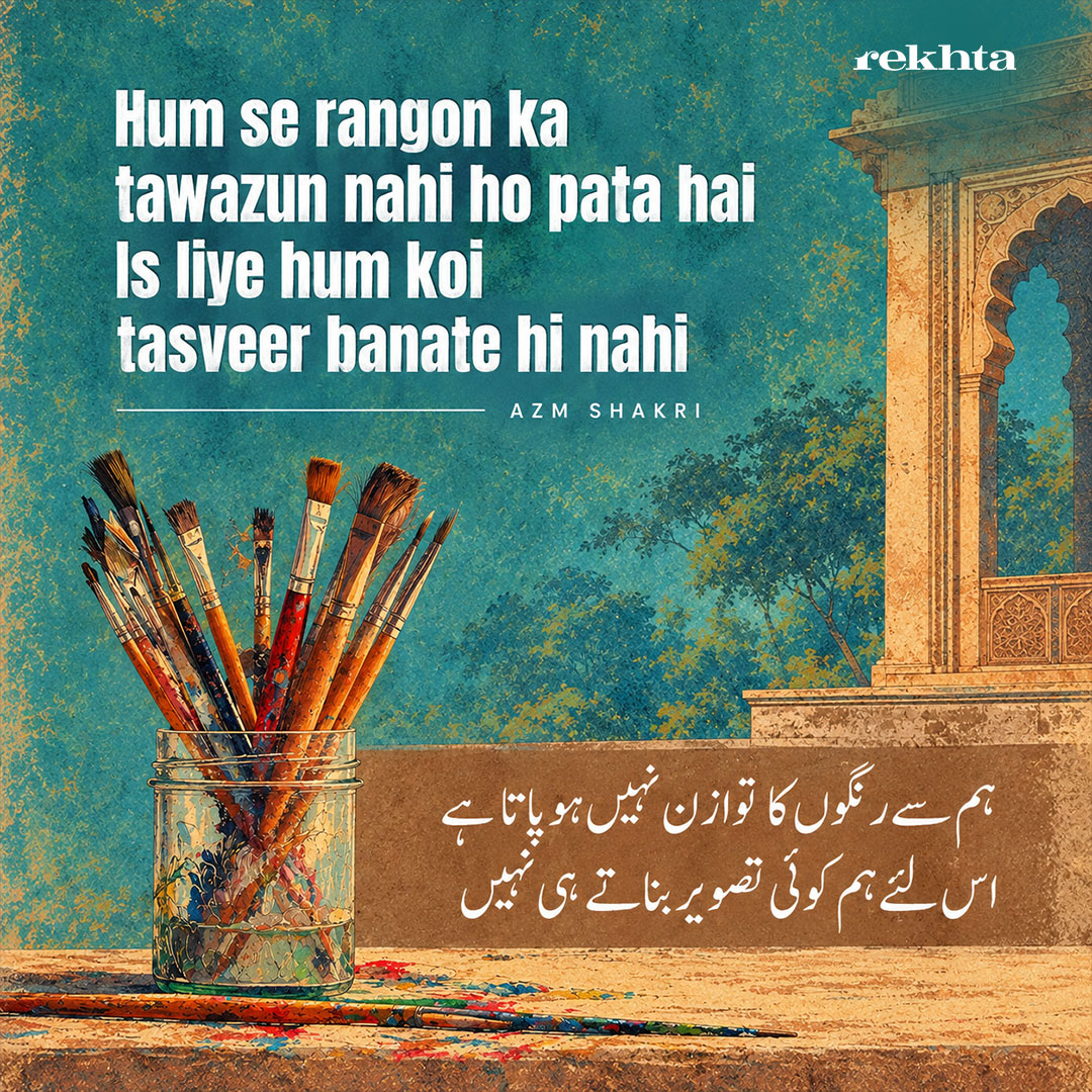 Rekhta's tweet photo. Poet: Azm Shakri
🔗 Explore his poetry and ghazals here: https://t.co/YzWXrLhvWl
#AzmShakri #UrduPoetry #Rekhta #Shayari #UrduAdab https://t.co/yi2gZh9cSm