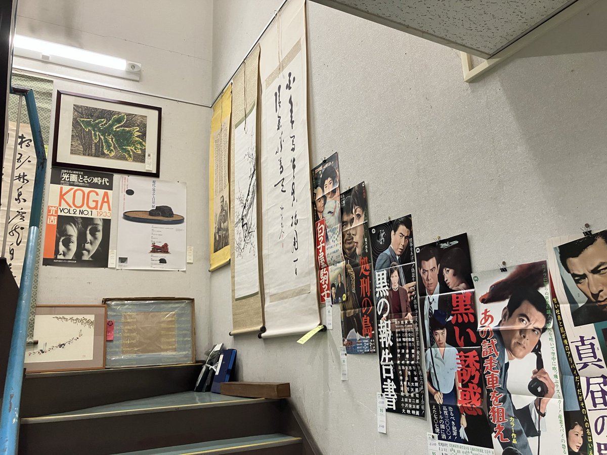 trois3osd's tweet photo. 今回も安定の直前告知失礼します。明日、明後日は「五反田遊古会」でございます。4ヶ月ぶりの開催なので、皆用意する量がわからなくってしまったようでアホみたいに本があります。助けてください。明日9時半開場。お待ちしております。
#五反田遊古会
#古本市 https://t.co/sFvsjQL9KX