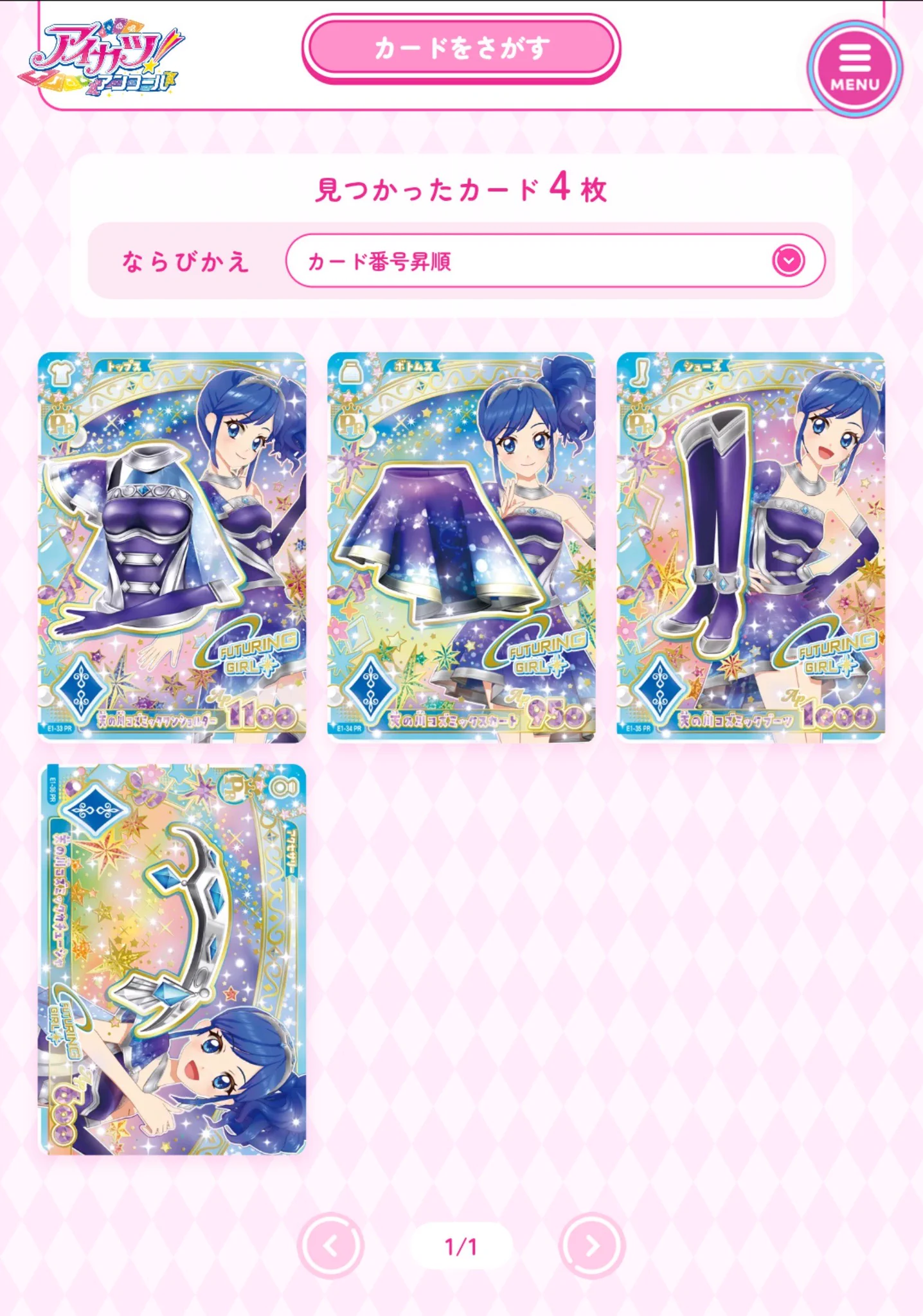いとせ on X: 