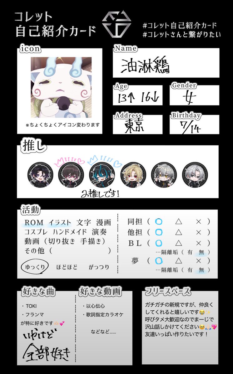 el6chan's tweet photo. ねいろさんていくさんの2推しです！
学生ド新規ですが仲良くしてくださるとめちゃ嬉しいです✨️
絵チャやライブ参戦などを一緒にやって下さる方等を探しております😭
呼びタメ大歓迎なのでどんどんお声掛けしてくれると最高に嬉しいです！！
 #el6 #コレット自己紹介カード https://t.co/TJGaKcimQm