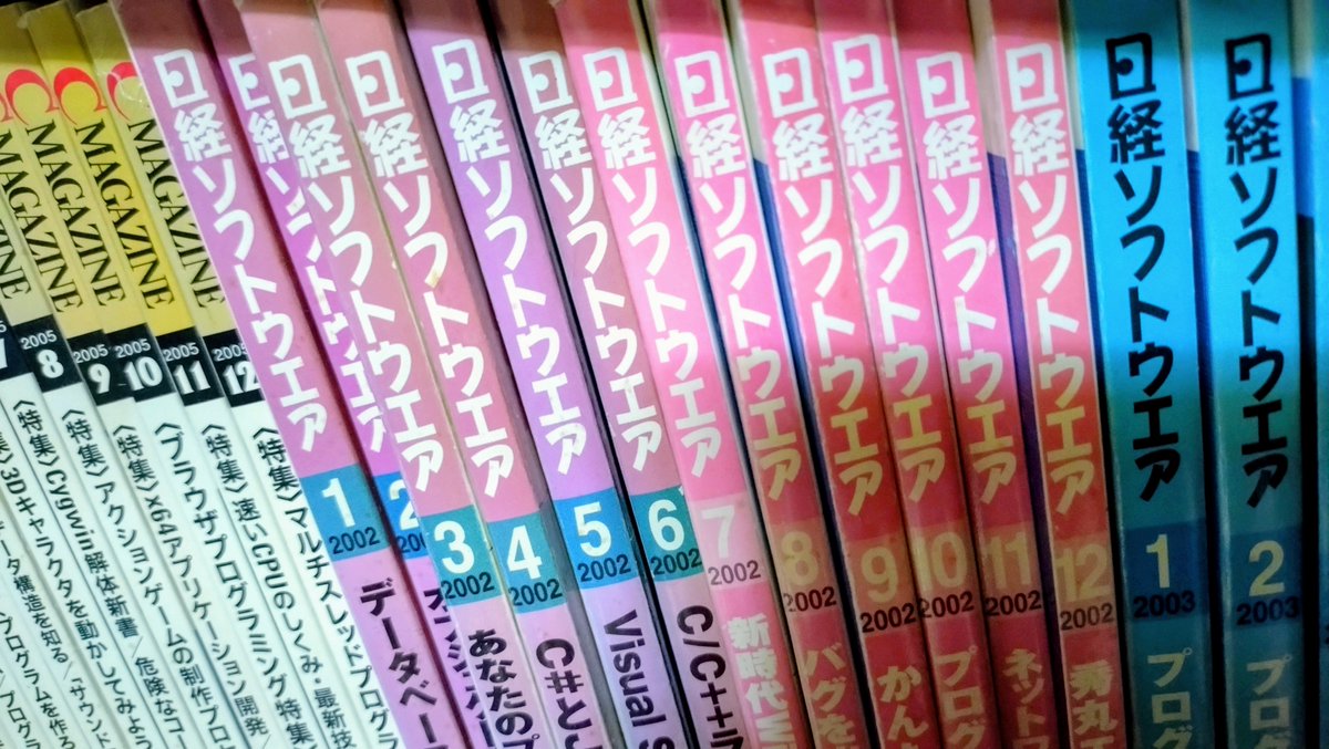 EndymionProgram's tweet photo. 日経ソフトウェア 最終号 が届きました
プログラミング初心者だった学生時代から買い続けて28年、お疲れ様でした
業務では触れなかった言語や技術の記事が興味深かったです
COBOLの特集とかもありましたよねー
2枚目の通り、バックナンバーは部屋の本棚にギッシリあります https://t.co/BXKoilgFiU