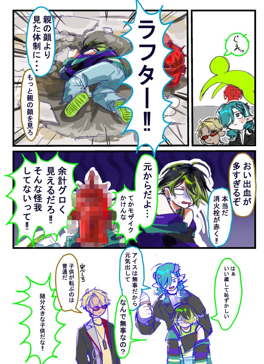 0AUKTOO81338050's tweet photo. Eシティの消火栓が凶器すぎる話
※色々雑漫画🔰 https://t.co/9njVapgaG0