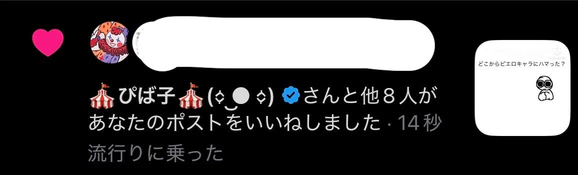 のりまき様へ♥9/25 のりまき🛸 on X: 