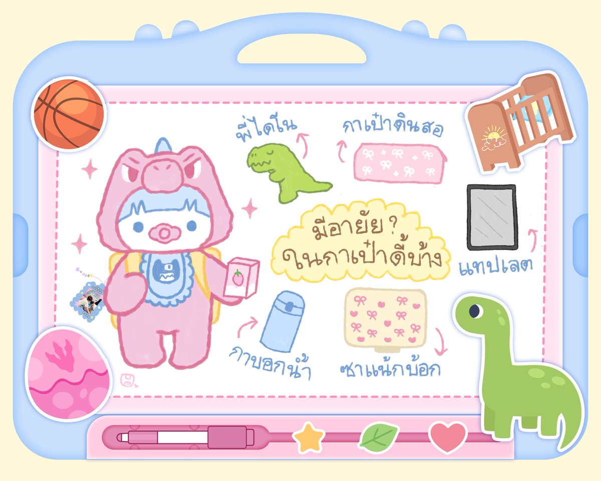 HeartDy_DMD's tweet photo. #วันดีดีของดี้ วันนี้ ดี้จามาทำ “มีอายัยในกาเป๋าดี้บ้าง”  ค่า ~ ขอมาอวดกาเป๋าเป้คู่ใจของดี้หน่อยนะค้า 🎒🎀💗 ว่าหนึ่มวันดี้พกอายัยไปโยงเยียน 🏫 บ้างน้า ~ ❔ มาค่ะคุณยายคุณย่าขามาช่วยดี้เปิดกาเป๋าดูกันนะคะ ว่ามีอายัยอยู่ข้างในบ้าง เดี๋ยวดี้จาพาทัวทีละอย่างเยย 🤏🏻✨

อย่างแรก ☝🏻  — ตุ๊กตาพี่ไดโน 🦖💚
พี่ไดโนต้องมาด้วยทุกที่เยยค่า เพราะเป็นเพื่อนตัวจิ๋วประจำตัวของดี้ 🤏🏻🎀 เวลานอนดี้ก็จากอดพี่ไดโนไว้แน่นๆเหมือนมีเพื่อนตัวนู่มๆอยู่ข้างๆหรือเวลาอยู่ในกาเป๋าก็เหมือนมีพี่ไดโนคอยไปไหนมาไหนเป็นเพื่อนกัน ทำให้รู้สึกอุ่นใจซาเหมอ ดี้เยยไม่ยอมให้พี่ไดโนอยู่บ้านเหงาๆต้องพามาด้วยกันค่า ~ ✨

อย่างที่สอง ✌🏻 — กาเป๋าดินสอ 🎨🖍️
อันนี้ของสำคัญสำหรับดี้มากเยยค่า ~ มีเอาไว้ใส่ดินสอสีและอุปกรณ์การเรียนต่างๆ🤏🏻💗 เพราะดี้จาต้องใช้ทั้ง ทำใบงาน ระบายสี แย้วก็วาดรูป ด้วย ✏️✨

อย่างที่สาม  🤟🏻 — กาบอกน้ำ 🥤💧
ดี้พกน้ำไว้จิบระหว่างวันด้วยนะคะ เรียน เล่น เดินไปเดินมา หรือทำอะไรนาน ๆ ก็ต้องพักจิบน้ำเติมความสดชื่นระหว่างวันหน่อยค่า  ✨ กาบอกน้ำเลยเป็นอีกอย่างที่ขาดไม่ได้เย้ย ~ 

อย่างที่สี่ ✌🏻✌🏻— แทปเลตของดี้ 📱🎧💗
อันนี้สำคัญไม่แพ้กันเยยค่า ดี้เอาไว้ ฟังเพลงเพลินๆบ้าง ดูกาตูนบ้าง แย้วที่สำคัญที่สุดคือเอาไว้คุยกับคุณยายคุณย่าขานะค้า 🥺🎀 เวลาคิดถึงกัน ดี้ก็เปิดแทปเลตมาคุย มาทัก มาหาคุณยายคุณย่าขาได้ เหมือนมีหน้าต่างเล็กๆให้ดี้ได้แวะไปหาทุกคนเยย  🫶🏻

อย่างที่ห้า 🖐🏻 — กล่องซาแน้กบ้อก 🍪🍓🎀
อันนี้ก็คือของสำคัญที่สุดของดี้อีกอย่างนึงเยยค่า 🤭 เพราะเอาไว้ใส่ขนมสำหรับหม่ำๆระหว่างวัน 💗 ดี้ต้องมีติดกาเป๋าไว้ เผื่อหิวขึ้นมาจาได้เปิดกล่องหยิบหม่ำได้เย้ย 😋

แล้วของสุดท้ายที่ดี้ขออวดเป็นพิเศษก็คือ 
— พวงกุญแจของดี้ 💘✨ 
อันนี้เป็นอันที่ดี้ทำเองวันนั้นน้ามีใครจำได้มั้ยเอ่ย ดี้เอามาห้อยกระเป๋าไว้แย้วด้วยย 🤏🏻✨ เป็นพวงกุญแจอันเล็กๆแต่สำหรับดี้มันเหมือนมีคนสำคัญอยู่ใกล้ๆตลอดเยย 🥹💞 เหมือนมีคุณแด๊ดกับคุณบี่บี๋ขาคอยเป็นกำลังใจตัวจิ๋วๆในทุกๆวันของดี้เยยค่า ~ 🦖🍼🎀

#HeartDy