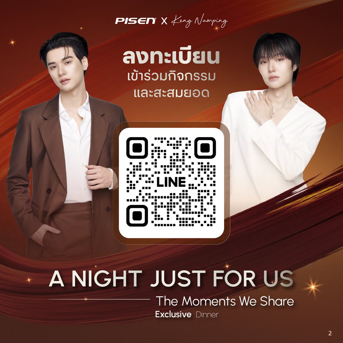 pisen_thailand's tweet photo. ✨ THE MOMENT IS GETTING CLOSER… 🧡

PISEN Thailand ชวนพี่ ๆ ป้า ๆ “โอ๋โอ๋” มาร่วมเป็นส่วนหนึ่งของค่ำคืนสุดพิเศษกับ Friends of PISEN
“เก่ง–หฤษฎ์” และ “น้ำปิง–นภัสกร” 🦆🐰

เพียงซื้อสินค้าที่ร่วมรายการ และสะสมยอดซื้อสุทธิให้ติด 30 อันดับสูงสุด เพื่อรับสิทธิ์เข้าร่วมงาน

🧡 PISEN X Keng Namping : A Night Just for Us – The Moments We Share | Exclusive Dinner

ค่ำคืนที่เต็มไปด้วยกิจกรรมสุดพิเศษ โมเมนต์เอ็กซ์คลูซีฟ และช่วงเวลาใกล้ชิดกับเก่ง–น้ำปิง ที่จัดขึ้นเพื่อ 30 Top Spenders โดยเฉพาะ ✨

🛍️ ระยะเวลาสะสมยอด

📅 1 ต.ค. 2569 เวลา 00:00 น. – 31 ต.ค. 2569 เวลา 23:59 น.
(ปิดระบบสะสมยอด)

หลังจากซื้อสินค้าที่ร่วมรายการ ลูกค้าจะต้องนำหลักฐานการซื้อมาลงทะเบียนผ่านระบบสมาชิก PISEN Membership ผ่านทาง Line OA ของ Pisen Thailand ได้แก่

• การซื้อหน้าร้าน — รูปถ่ายใบเสร็จ
• การซื้อออนไลน์ — ภาพหน้าจอคำสั่งซื้อที่ชำระเงินสำเร็จ

ระบบจะคำนวณยอดสะสมจาก ยอดชำระเงินจริงหลังหักส่วนลดต่าง ๆ แล้ว โดยสมาชิกสามารถเข้าสู่ระบบ PISEN Membership เพื่อตรวจสอบยอดสะสมและอันดับของตนเองได้

🏆 โดยผู้มียอดซื้อสุทธิสะสมสูงสุด 30 อันดับแรก ตามหลักเกณฑ์และเงื่อนไขที่กำหนด รับสิทธิ์เข้าร่วมงาน Exclusive Dinner

🛒 สินค้าที่ร่วมรายการ

1. Power Bank และ Charging Station ของ PISEN ทุกรุ่น
สามารถซื้อและสะสมยอดได้ผ่านช่องทาง Online และ Offline ที่ร่วมรายการ

2. PISEN X Keng Namping Limited Exclusive Gift Set 🎁 🦆🐰

🧡 Full Set ราคา 2,999 บาท
จำนวนจำกัดเพียง 1,000 เซต

🧡 Mini Set ราคา 999 บาท
จำนวนจำกัดเพียง 2,000 เซต

✨ Limited Exclusive Gift Set เปิดจำหน่ายตั้งแต่วันที่ 12 ต.ค. 2569 เป็นต้นไป จนกว่าสินค้าจะหมด และจำหน่ายเฉพาะทางเว็บไซต์ PISEN Thailand เท่านั้น

🌐 https://t.co/GLyY9NwVo1

**โดยยอดซื้อ Limited Exclusive Gift Set สามารถนำไปรวมกับยอดซื้อสินค้าที่ร่วมรายการอื่น ๆ เพื่อสะสมยอด Top Spender ได้

📣 ประกาศผล 30 Top Spenders

📅 3 พ.ย. 2569 เวลา 18:00 น.

โดยผู้ได้รับสิทธิ์จะต้องยืนยันตัวตนผ่าน LINE Official ของ PISEN Thailand ภายในวันที่ 4 พ.ย. 2569 เวลา 18:00 น.

🥂 Exclusive Dinner

📅 14 พ.ย. 2569 
📍 Rosewood Bangkok Hotel

🛒 ช่องทางสั่งซื้อสินค้าที่ร่วมรายการ

ONLINE

🌐 Website – PISEN Thailand
https://t.co/GLyY9NwVo1

🧡 Shopee – PISEN Thailand Official
https://t.co/S13tXxkP17

💙 Lazada – PISEN Tech
https://t.co/HxshNBHmmI

🎵 TikTok – PISEN Official
https://t.co/iY72L3cEeK

OFFLINE

• PISEN Lab สาขา CentralWorld
• PISEN Lab สาขา Central Westgate
• PISEN Hub สาขานครปฐม
• iStudio by copperwired ทุกสาขา
• Dotlife Store (.life) ทุกสาขา
• 425 Degree ทุกสาขา
• TechHouse by Dotlife @ One Bangkok
• Digital Lab @ Siam Discovery
• FifthN @ Central Chidlom

📌 รายละเอียด กติกา และเงื่อนไขกิจกรรม

โปรดศึกษารายละเอียด กติกา วิธีการสะสมยอด สิทธิประโยชน์ สินค้าที่ร่วมรายการ ช่องทางการสั่งซื้อ และเงื่อนไขทั้งหมดให้ครบถ้วนก่อนเข้าร่วมกิจกรรม

สามารถตรวจสอบรายละเอียดได้จาก ภาพในโพสต์นี้ หรือดาวน์โหลดและบันทึก ไฟล์ PDF ฉบับเต็ม เพื่อเก็บไว้อ่านรายละเอียดได้ที่

Download Link: https://t.co/1M4983OHC0

หมายเหตุ
• สิทธิ์เข้าร่วมกิจกรรมพิจารณาจากยอดซื้อสุทธิสะสม ตามหลักเกณฑ์และเงื่อนไขที่บริษัทฯ กำหนด
• โปรดศึกษารายละเอียด กติกา และเงื่อนไขของกิจกรรมให้ครบถ้วนก่อนเข้าร่วม
• สิทธิ์เข้าร่วมกิจกรรมเป็นสิทธิ์เฉพาะบุคคล ไม่สามารถโอนสิทธิ์หรือเปลี่ยนเป็นเงินสดได้
• เงื่อนไขและการพิจารณาเป็นไปตามที่บริษัทฯ กำหนด

เตรียมตัวให้พร้อม แล้วมาสะสม โมเมนต์ของ “เรา” ไปด้วยกัน 🧡🐰🦆✨

#PISENJustForUsWithKengNamping
#PISENxKengNamping #PISENThailand
#KengNamping #FriendsOfPISEN