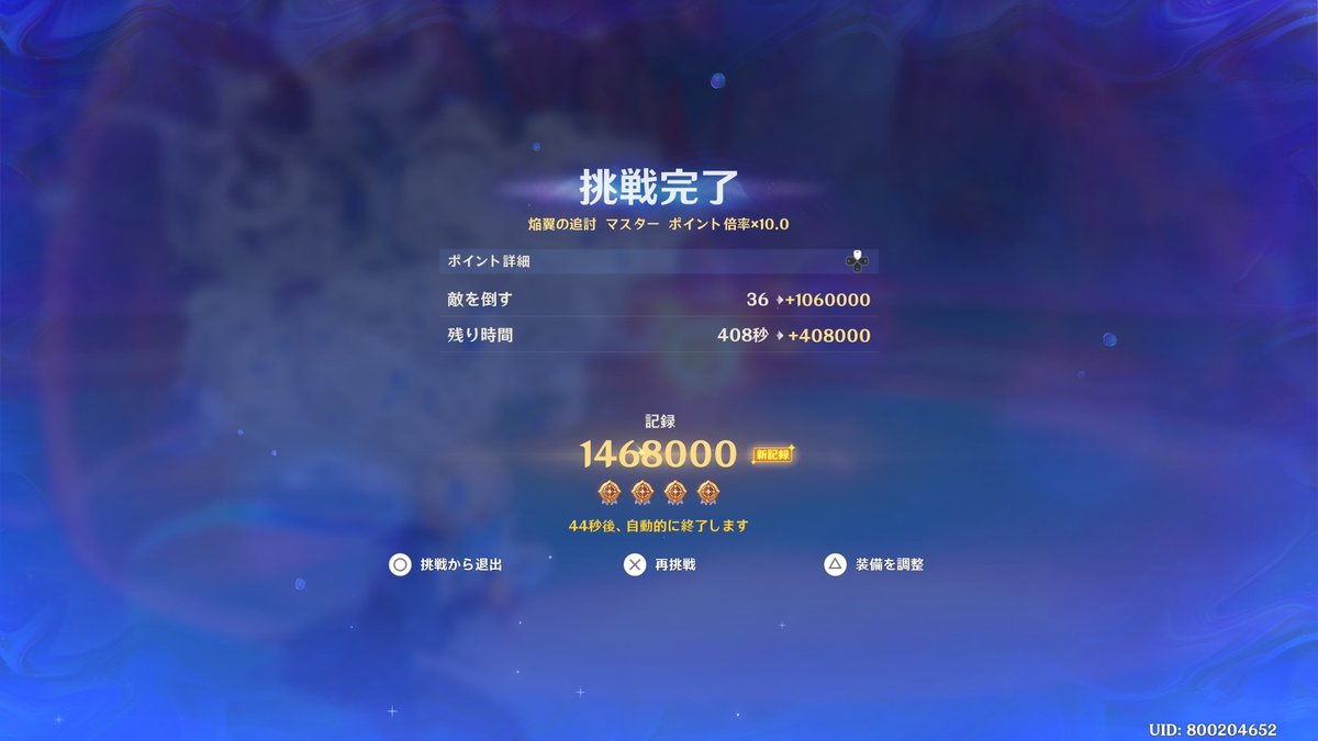 _No1rE_'s tweet photo. 焔翼の追討マスターの初見スコア
もしかして160万いけるステージですか？ https://t.co/WhFqAq5mQ5