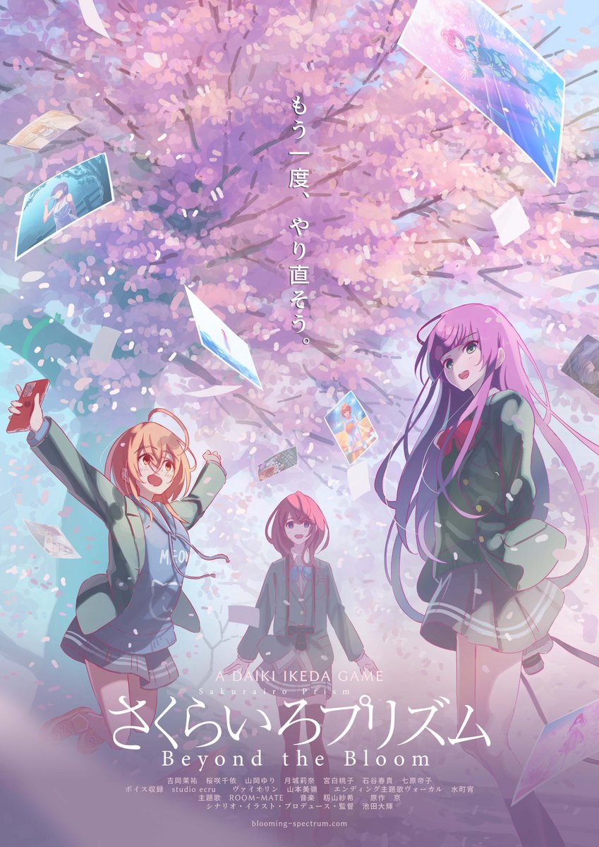 bloomingspectr's tweet photo. 青春恋愛アドベンチャーゲーム
『さくらいろプリズム Beyond the Bloom』

声の出演
吉岡茉祐 桜咲千依 山岡ゆり
月城莉奈 宮白桃子 石谷春貴 七原帝子

音楽
籾山紗希

シナリオ・イラスト・監督・プロデュース
池田大輝

2026年12月17日 公開

もう一度、やり直そう。

#BeyondTheBloom https://t.co/1ZT3PFMJVu