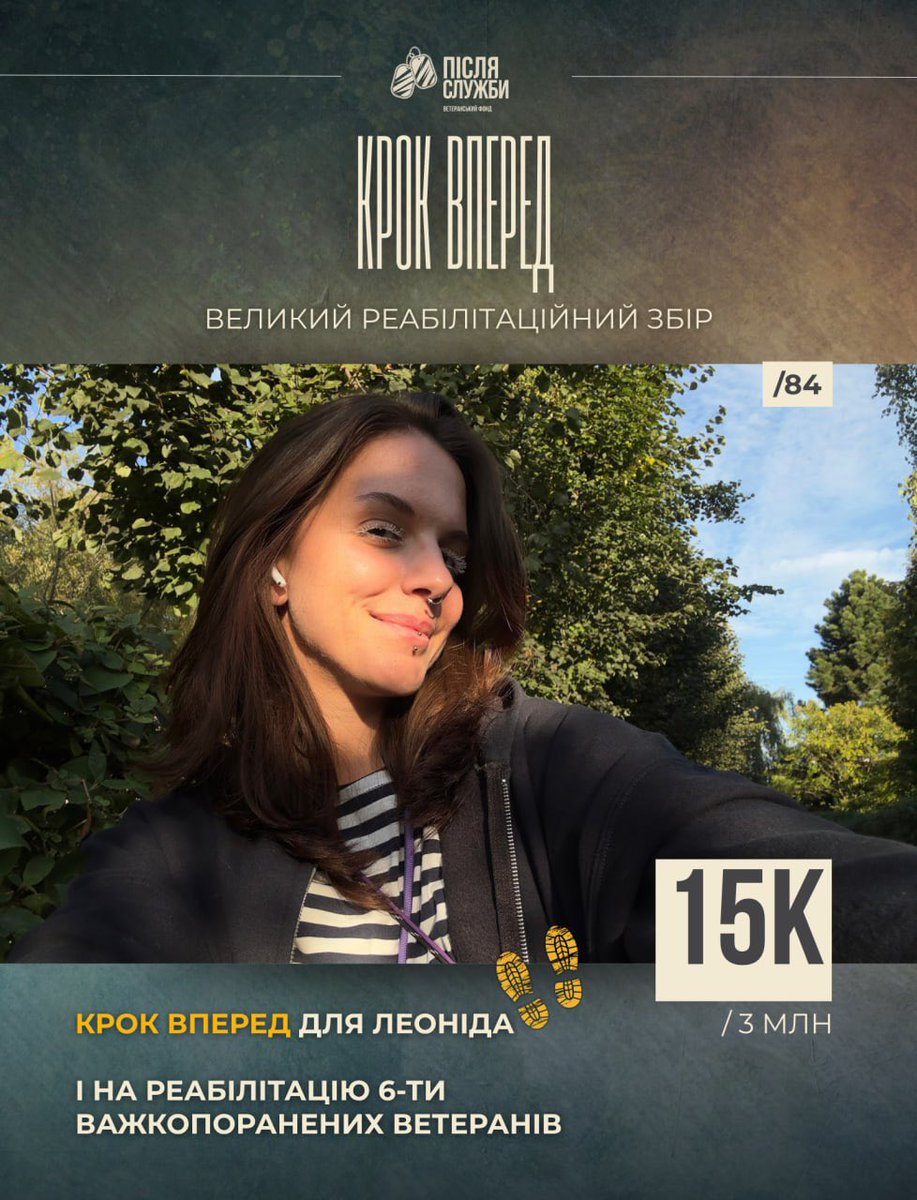Yasya_Tarasenko's tweet photo. НОВА ДОПОМІЖНА 

збір від фонду «Після Служби» на фізичну реабілітацію важкопоранених ветеранів🙏🏻

треба ваша максимальна залученість і довільний донат!!
🫙https://t.co/gi42LptGl1 https://t.co/j0LoF2HbXd