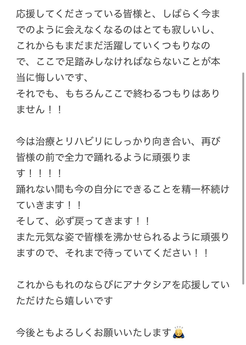 antsa_Ln's tweet photo. 【大切なお知らせ】
心配かけてごめん！！！！
消えるわけじゃないし絶対戻ってくるから！！！！待ってて！！！！ https://t.co/WcM9qLIgNB