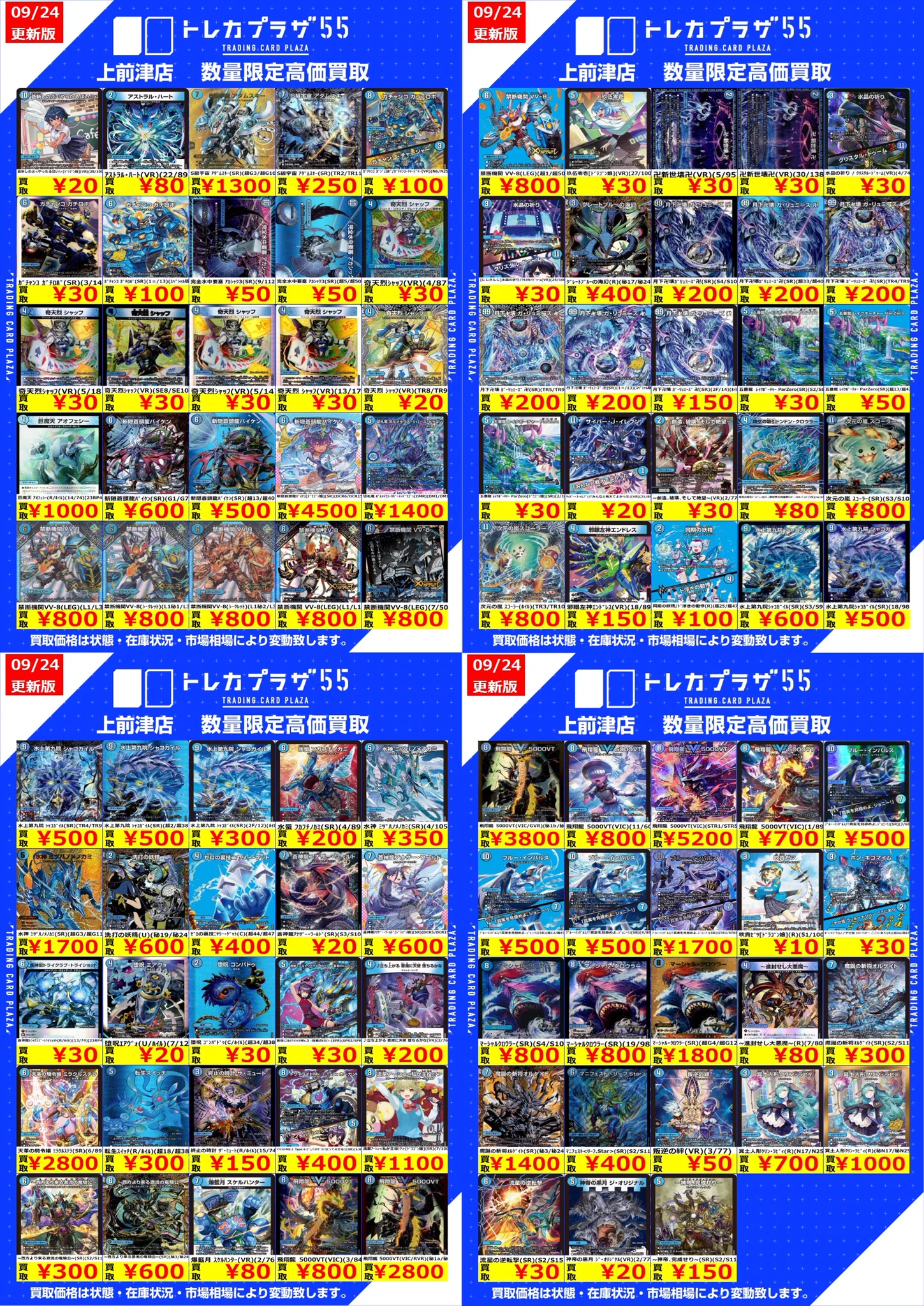 トレカプラザ55上前津店🍀 on X: 