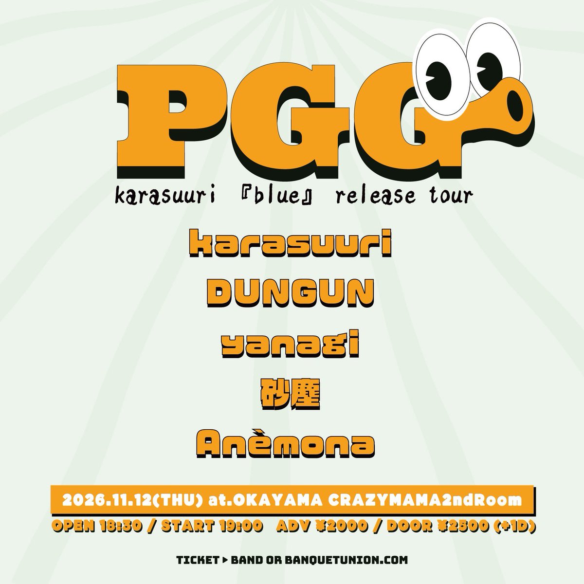 yanagi_band's tweet photo. NEW LIVE INFO

2026.08.07(金)

PGG-karasuuri 「blue」release tour-

at 岡山CRAZYMAMA 2nd Room

w/
karasuuri
DUNGUN
砂塵
Anèmona

OPEN 18:30 / START 19:00

チケット
前売 ￥2,000
当日 ￥2,500
※別途ドリンク代￥600 https://t.co/KAIt0uQgKe