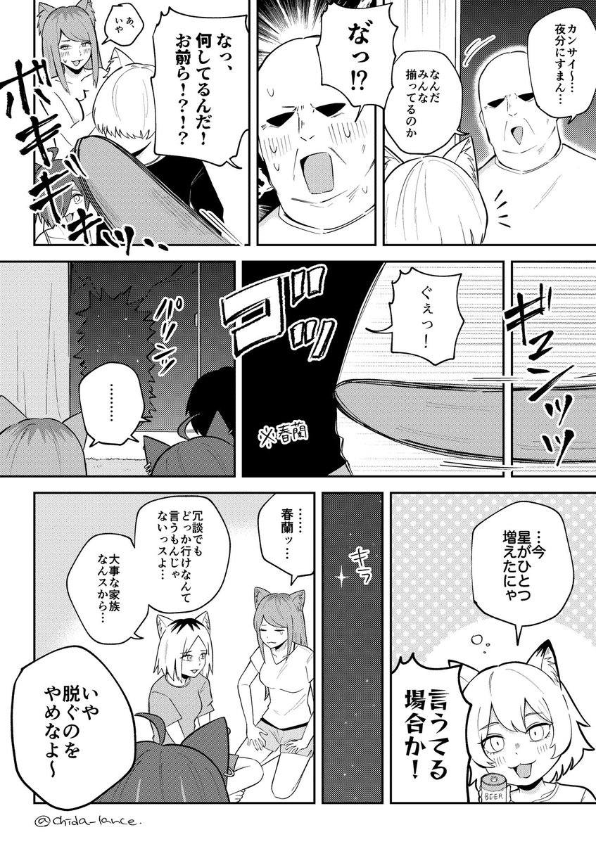 chida_lance's tweet photo. カンサイ酔ったら脱ぎ癖あるのありがとう https://t.co/SFNoT8f1X1
