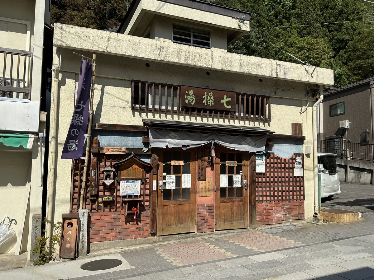 onseniii's tweet photo. 渋温泉は過去に九湯めぐり厄除巡浴外湯めぐりは
満願成就していて 祈願手ぬぐいは良い思い出ですね😃 https://t.co/FOZ55Fs9rc