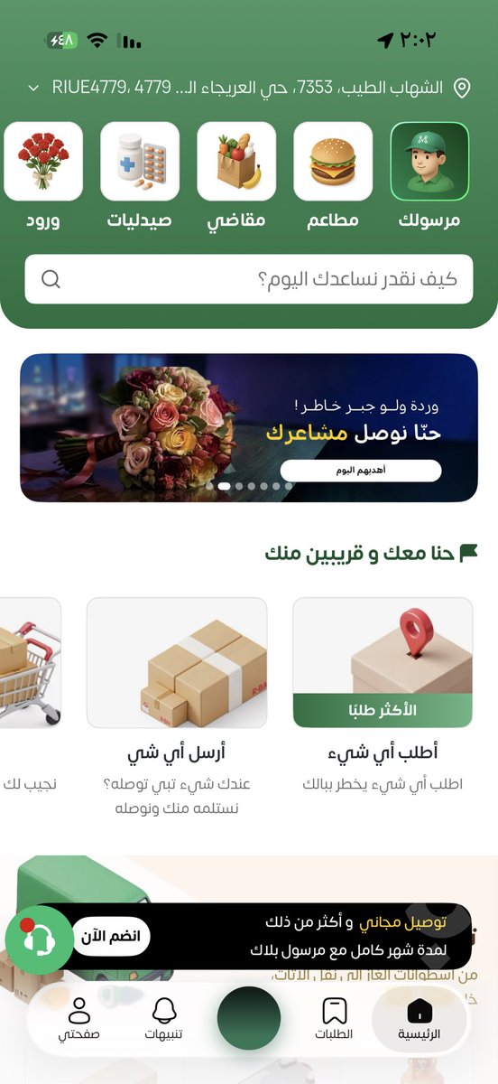 abohadi1999's tweet photo. @naifhamad1406 @CST_KSA @AppMrsool الخيار هذا بمرسول اطلب اي شيء https://t.co/tfDeVnLxOD