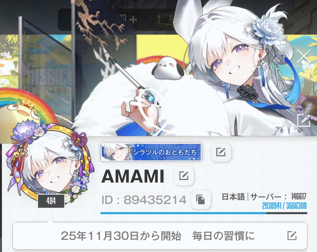 sophy_shefdosu's tweet photo. フレンド枠が3枠空いたのでゆるく募集します。
毎日欠かさずログインしてますのでよろしくお願いします🙏

ID：89435214
#NIKKE https://t.co/xGZxE0wUKg