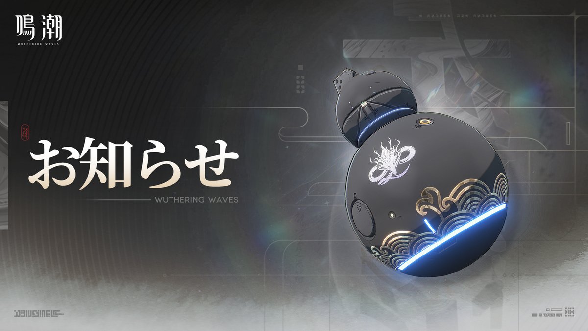 WW_JP_Official's tweet photo. 漂泊者さんへ：

様々なデバイスでより快適にゲームをお楽しみいただけるよう、『鳴潮』では近日中に【クライアントリソースの画質別ダウンロード】機能を実装し、限定テスト形式で段階的に提供する予定です。本機能の実装後は、ご利用の端末の空き容量や性能に応じて、異なる画質のリソースを選択してダウンロードできるようになります。これにより、ご利用の環境に合わせて必要なリソースのみを選択し、ストレージの使用量を抑えることができます。

詳細は公式サイトをご確認ください▼
https://t.co/WClrZJxsjd

#鳴潮