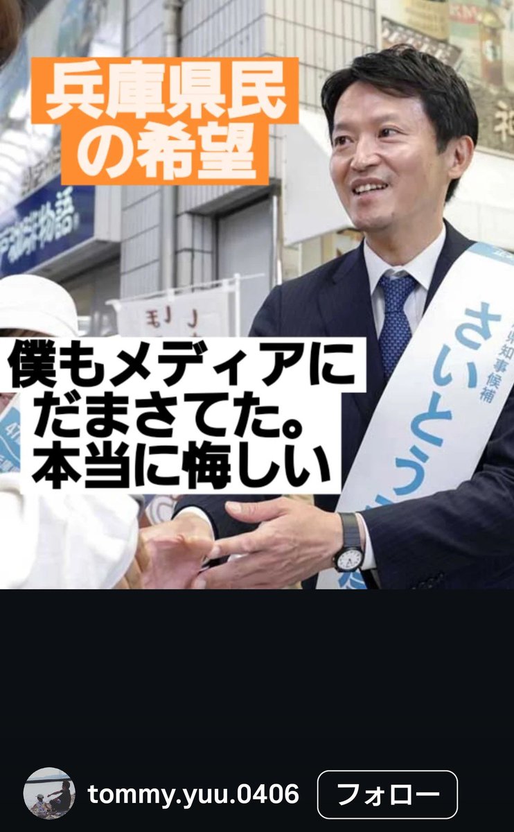 uIBsWxEYdt40238's tweet photo. こんなバカなぁ。

パワハラ彦は、自らも元竹内県議のデマ流してたよな。
極悪人‼️ https://t.co/0pLBS1rSfa