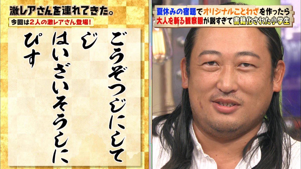 tareloooop's tweet photo. 「けしにしゅみをぞうす」という言葉をさっき知ったんだけど、あまりにもロバート秋山の雰囲気ことわざすぎる https://t.co/c5s2dOZWxK