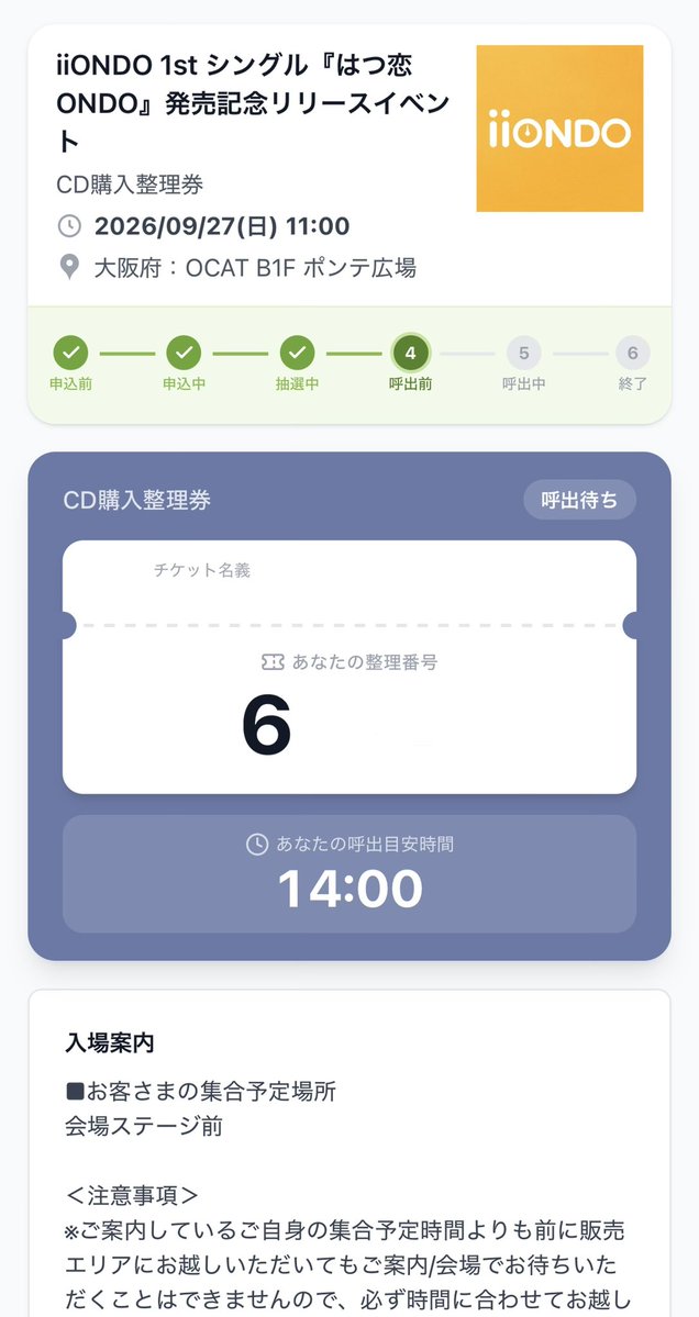 mayafuta0428's tweet photo. iiONDO 整番6000番台きてやばい😭 https://t.co/v6ewAhxU6t
