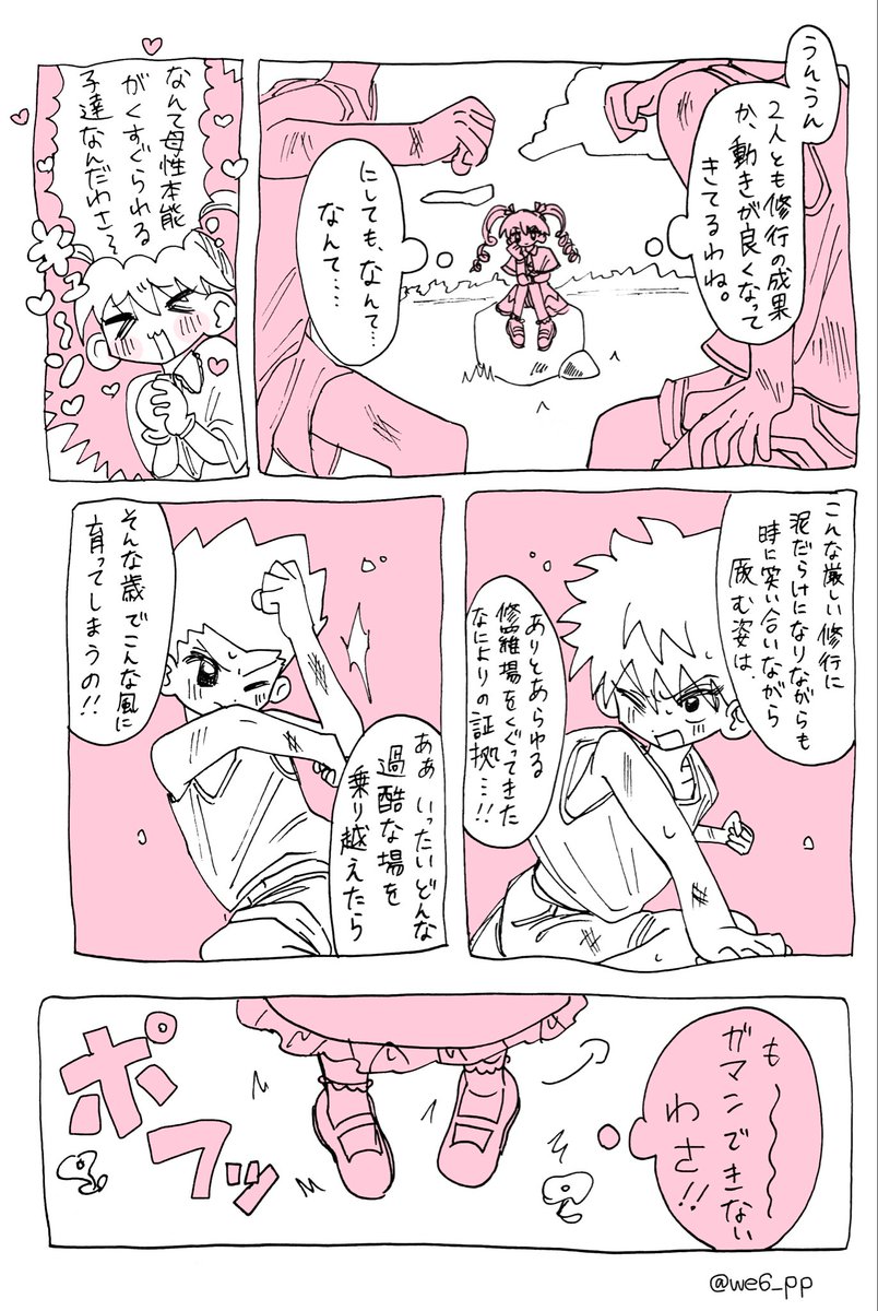 we6_pp's tweet photo. よしよし🍪🎣🛹　　（3/7）
 
 #hxh https://t.co/5tg2eYkUC3