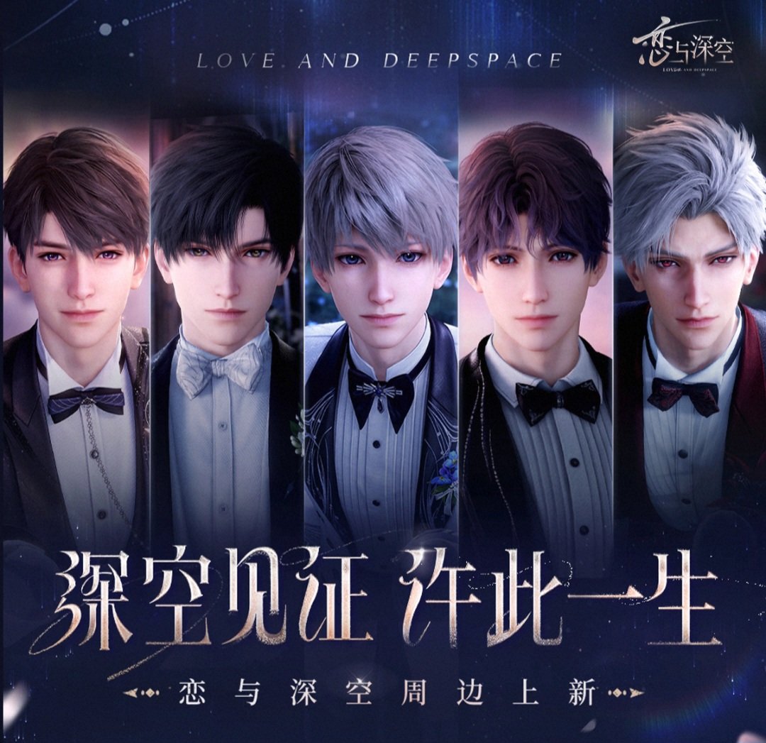 fayolawin's tweet photo. [INA GO 🇮🇩]

LOVE AND DEEPSPACE — OFFICIAL MERCHANDISE https://t.co/URvcsRhI5B