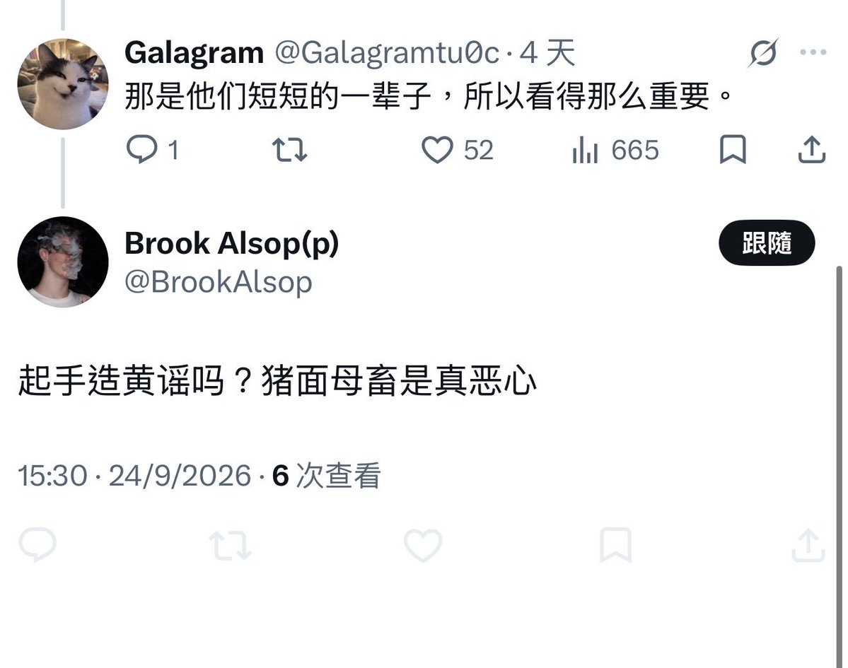 Galagramtu0c's tweet photo. 那不然为什么看得那么重要呢？这就急了。 https://t.co/yZJmHtxiaF