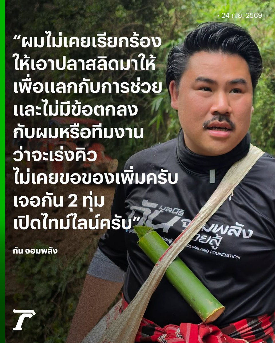 RedSkullxxx's tweet photo. ตั้มทิ้งบอมมาหลายวัน ทั้งเรื่องคลิปเสียง ทั้งเรื่องความไม่ชอบมาพากลในการใช้เงินของมูลนิธิ ทั้งเรื่องสลากคนพิการ ไม่ออกมาโต้อะไร พอเจอชาวบ้านธรรมดาๆออกมาพูดเรื่องปลาสลิด พริ๊กันรีบตอบโต้เลยนะครับ แหม่....... https://t.co/qywK1vcNxB