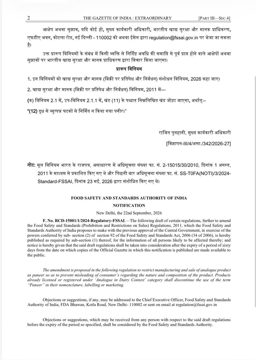 fssaiindia's tweet photo. FSSAI proposes to ban the sale of analogue paneer made from constituents not derived from milk. The proposal seeks to safeguard consumer interests and ban the practice of marketing analogue products as paneer. https://t.co/6Lz2QGshAH
