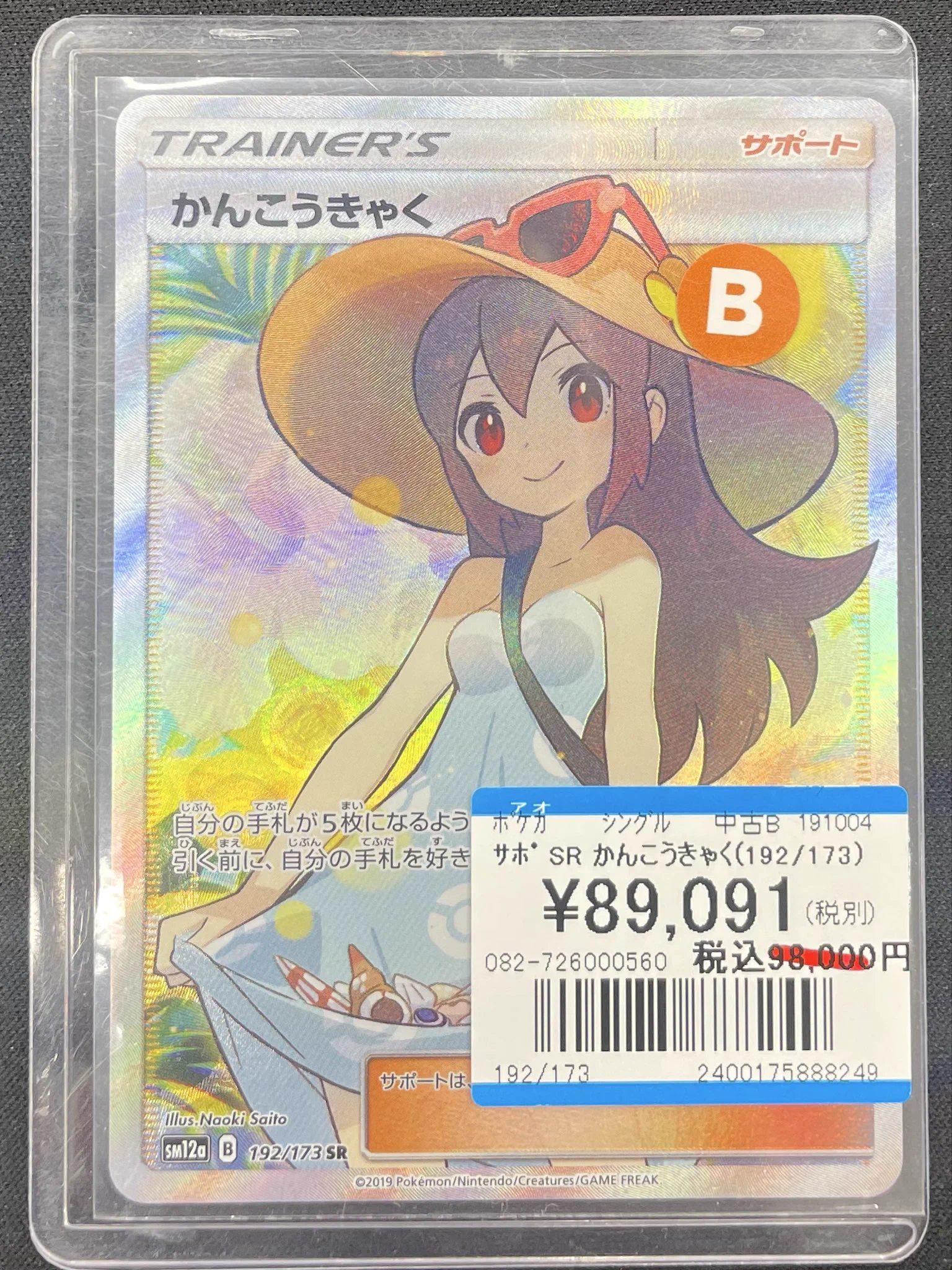 お宝創庫豊田店トレカ情報 on X: 
