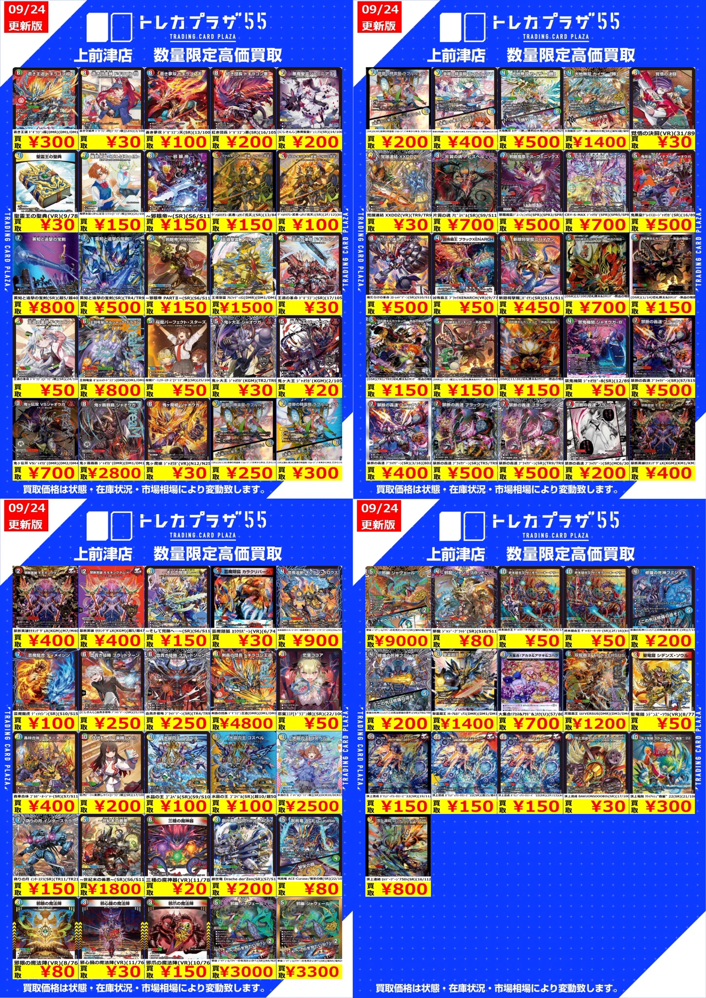トレカプラザ55上前津店🍀 on X: 