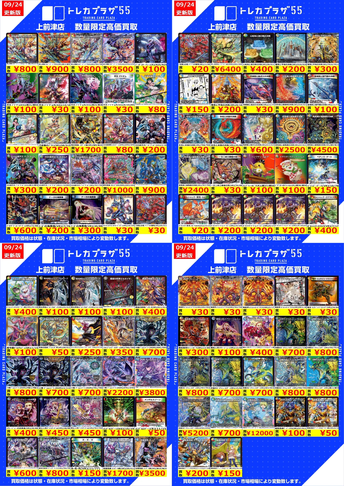 トレカプラザ55上前津店🍀 on X: 