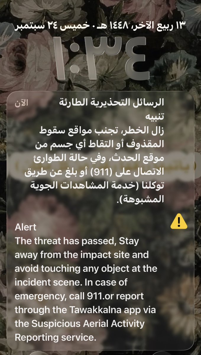 Hananalkhattabi's tweet photo. #الحوثي_يستهدف_مكة_مجددا 
مابين التنبيه وزوال الخطر دقائق معدودة فاللهم لك الحمد على نعمة الأمن والأمان تحت راية آل سعود 🇸🇦
وأما الحوثي فالله الذي أهلك أبرهة يكفي بيته المعظم شركم وصورايخكم ، للبيت رب يحميه وجنود تفديه 🇸🇦🕋 https://t.co/oa5F6hfR7L