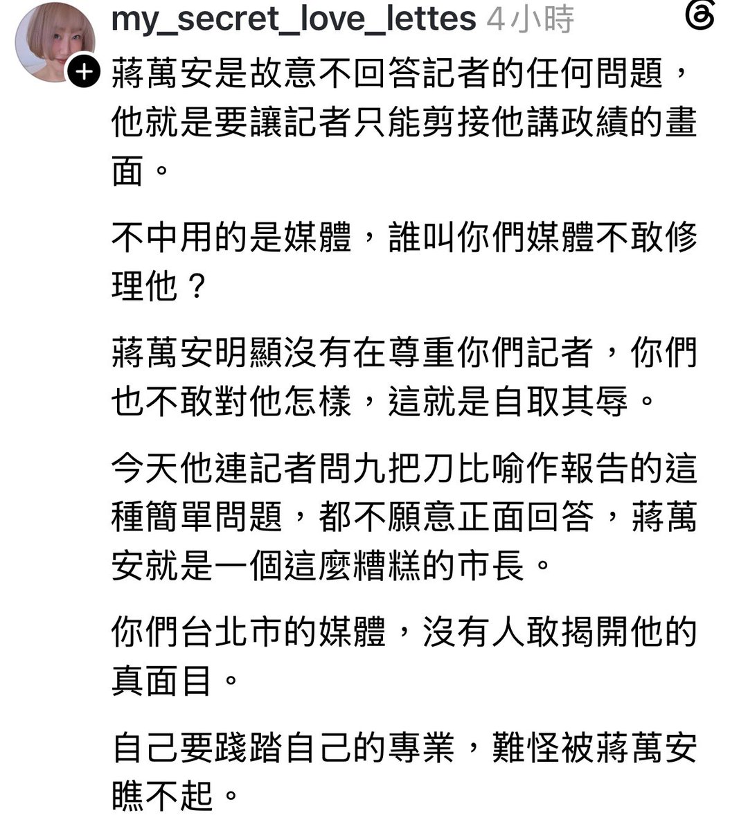 QED_2022's tweet photo. 真的不要抱怨人民看不起記者，這些記者自己都不尊重自己的專業還想要人看的起，笑死人。 https://t.co/ZrghTSJxtO
