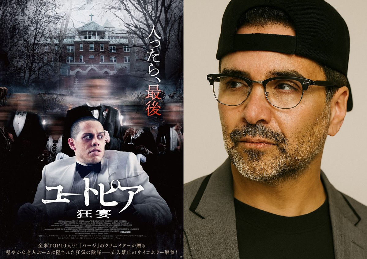 horror2_'s tweet photo. 『ユートピア 狂宴』ジェームズ・デモナコ監督インタビュー　超過激なラストで目指したのは「オペラ的な誇張されたバイオレンス」
- https://t.co/Q8FjlGHA5K https://t.co/2fe7EFmZId