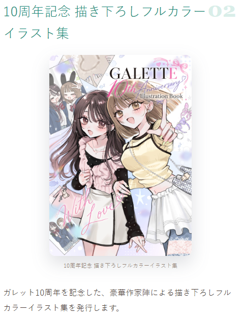 yorimiyu's tweet photo. 10/2~4の3日間行われる「ガレット百合祭り3」、私は最終日にサイン会やります！
お会いできるとうれしいです！！
ガレット10周年記念イラスト集にも寄稿してるので、ぜひぜひこちらもお手に取ってくださいねー🌸

詳しくは特設サイトで！
https://t.co/S3IeTLGRZ3 https://t.co/DVYt3481DK