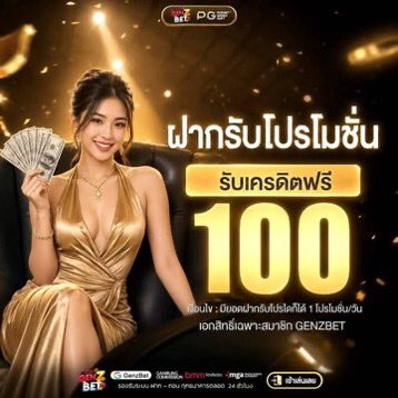 SLOTStk's tweet photo. GENZ แจกทุนฟรี30

CODE: GENZ-ZI6DJ9

https://t.co/ceZp4BLhxe https://t.co/jAOwTgkzsa