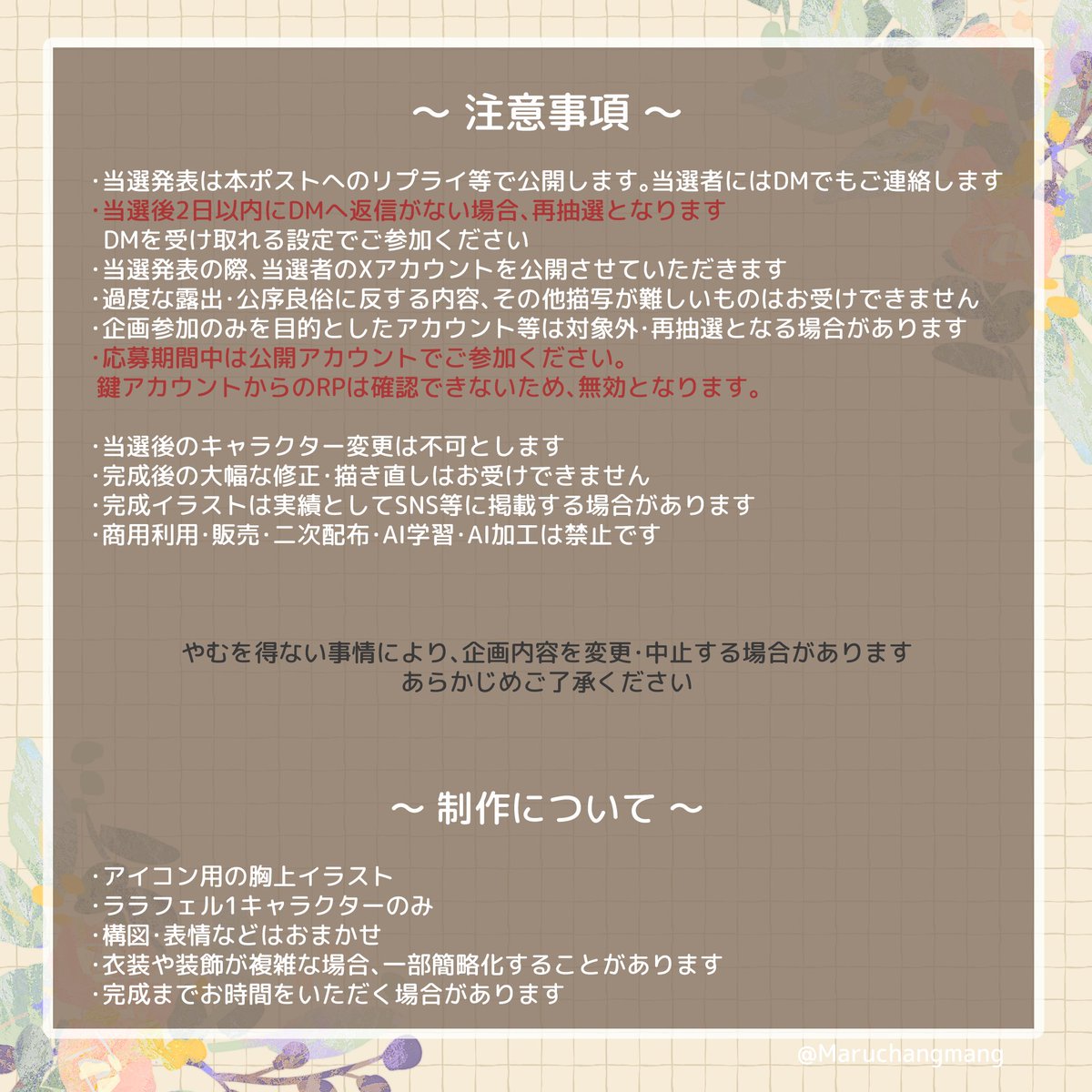 Maruchangmang's tweet photo. 👼ララフェルonlyアイコン企画🎨✨
あなたのララフェルをアイコン用に描かせてください！抽選で1名様🌟
ララフェルを無限大に浴びたいです！👼💗

【参加方法】
①このアカウントをフォロー
②このポストをRP
③現在使用中のララフェルのSSを資料用に2～3枚リプ

⏰9/30(水)23:59まで！
詳細は画像へ✨ https://t.co/WEhd1MPXTp