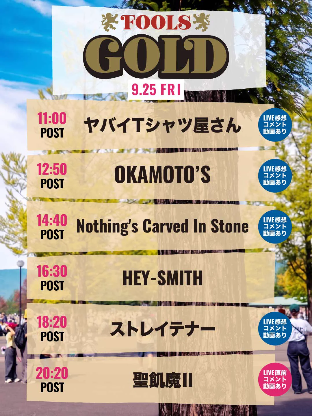 中津川 WILD WOOD 2026 on X: 
