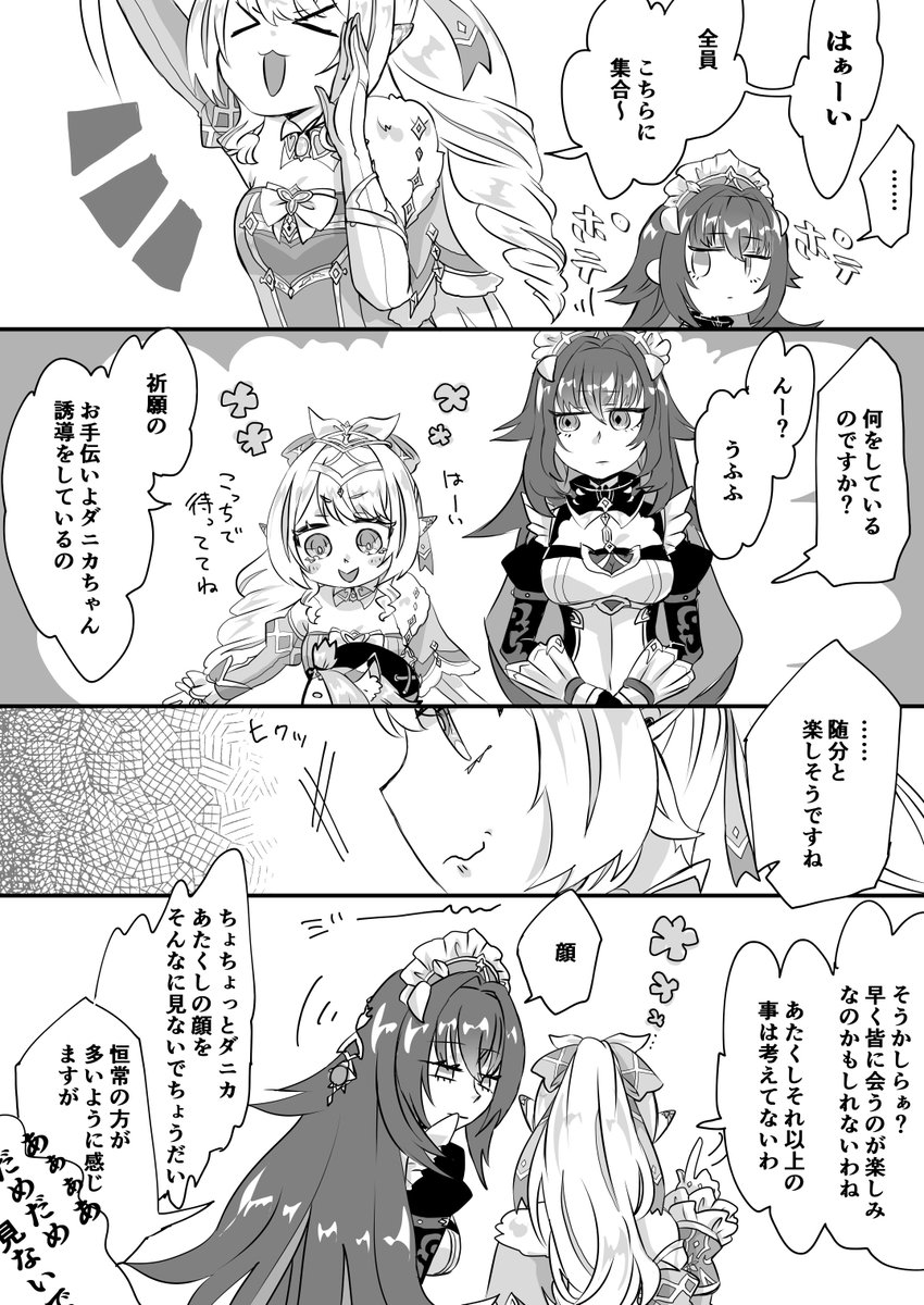 KscechMkB5je03M's tweet photo. いたずら妖精にご注意 https://t.co/DMmYmGe5ze