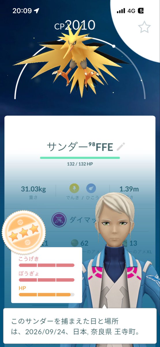 amber_pipipi's tweet photo. ダイマックスサンダー卒業します。
#ポケモンGO https://t.co/KDJIWZYOp0
