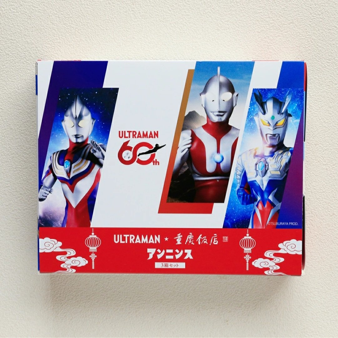 fujita601013's tweet photo. 横浜中華街 重慶飯店
ミニ杏仁酥

ウルトラマン60周年記念商品

販売店舗
重慶飯店第一売店・重慶飯店第二売店

オンラインショップ
https://t.co/zyV3igDBU1

ウルトラ横浜大作戦
https://t.co/GDkV7ZYewu https://t.co/xEdfFH3CA9