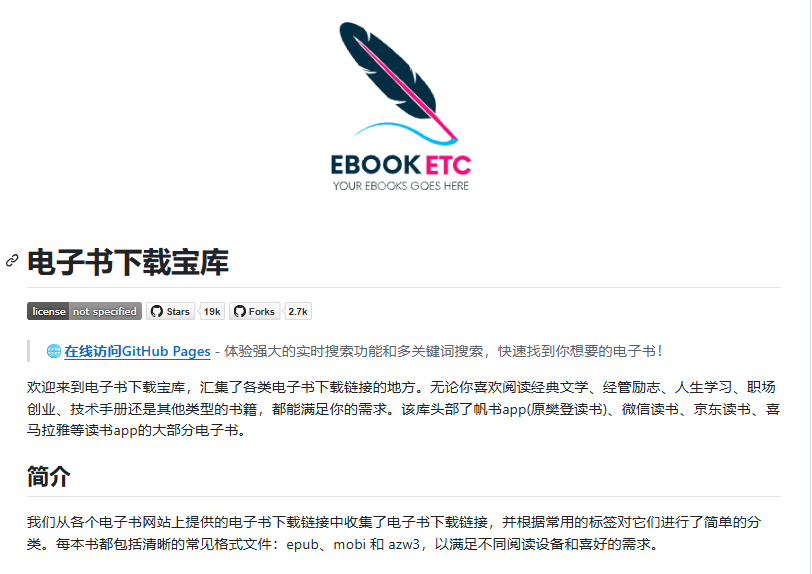Huahuazo's tweet photo. 免费薅书的好日子，难道真就这么来了？

GitHub 上这个仓库，把微信读书、京东读书、喜马拉雅上的热门书目一把网罗，足足 10 万本——经典文学、经管、心理学、技术手册，能想到的基本都塞进去了。

更狠的是 epub、mobi、azw3 三种格式一个不落，Kindle、手机、平板想咋用咋用，满世界找转换工具的日子算是翻篇了。

🔗 https://t.co/bUh2peDN2X