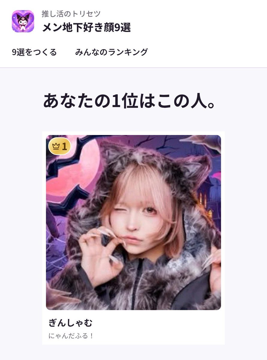 hobby_NoName's tweet photo. TLに女性アイドルの好き顔のやつばかり流れてくるけど、あえてメン地下でやった俺は間違いなくゲイ予備軍 https://t.co/cZ4xIrS9m2