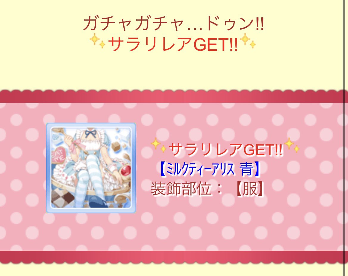 mayo_suko's tweet photo. ！？！ありがとう😭 https://t.co/VxARzZ4Rds